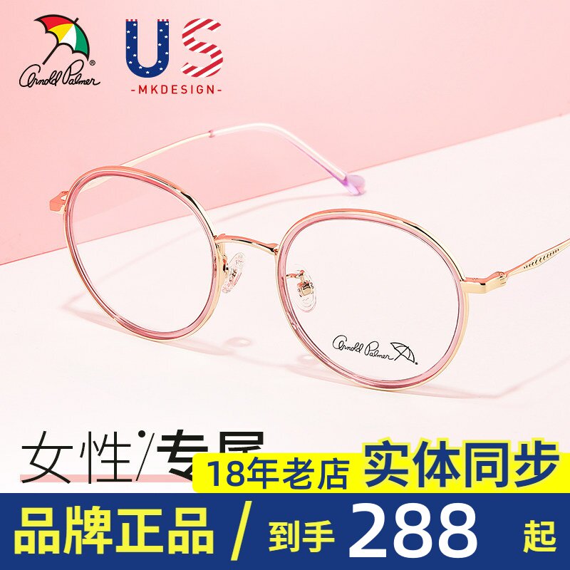 花雨伞小圆框方脸眼镜框女近视可配度数透明韩版原宿网红AP.14110