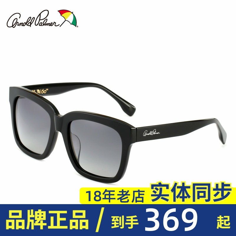 欧美方框女士CR39太阳镜明星圆脸板材偏光墨镜正品花雨伞AP.11671