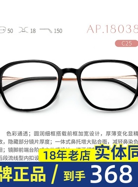 花雨伞近视眼镜女款方框可配高度数板材镜框黑框素颜钛腿AP18038