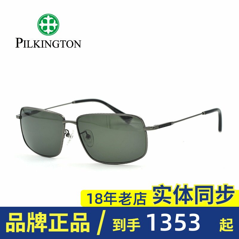正品皮尔金顿太阳镜钛合金玻璃偏光镜司机墨镜男方框眼镜PK.40494