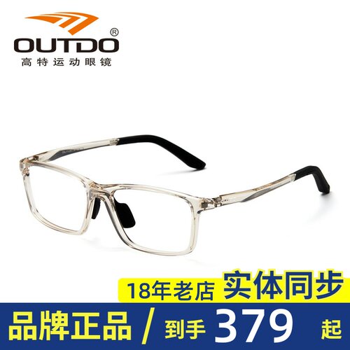 高特62064TR近视眼镜架运动