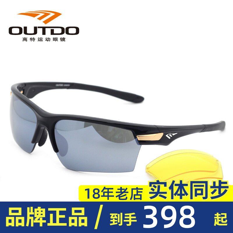 高特户外运动太阳镜彩膜男女偏光驾驶镜可换片夜视防护眼镜TR6606