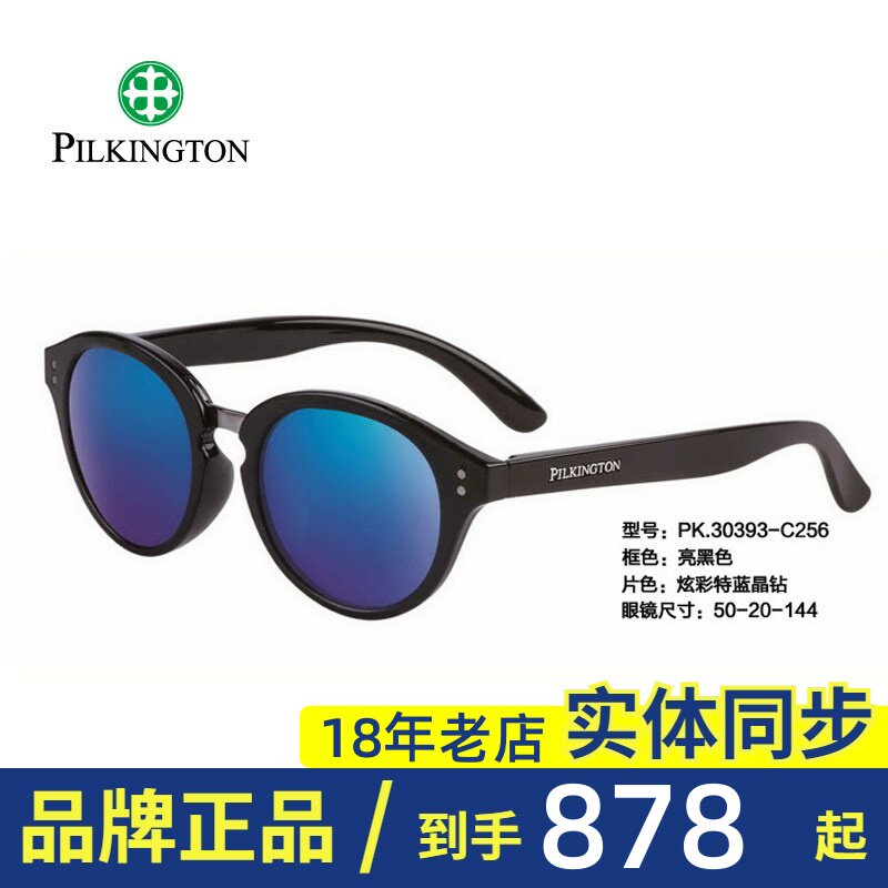 正品皮尔金顿司机镜玻璃偏光太阳镜女复古圆框圆形墨镜男PK.30393