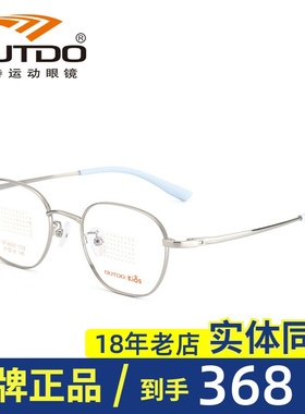 高特儿童近视眼镜框男女可配有度数47钛合金属青少年镜架GT65057