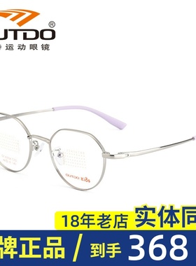 高特儿童近视眼镜框男女可配有度数46钛合金属青少年镜架GT65056