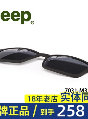 吉普JE吉普磁吸墨镜夹片