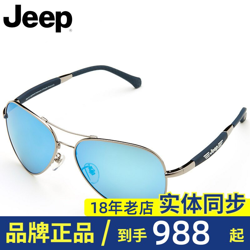 jeep/吉普正品男眼镜太阳镜开车偏光明星同款眼睛墨镜蛤蟆镜A27 T