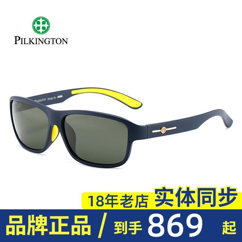 皮尔金顿太阳眼镜墨镜玻璃偏光驾驶镜男女通用款 欧美时尚PK.0384