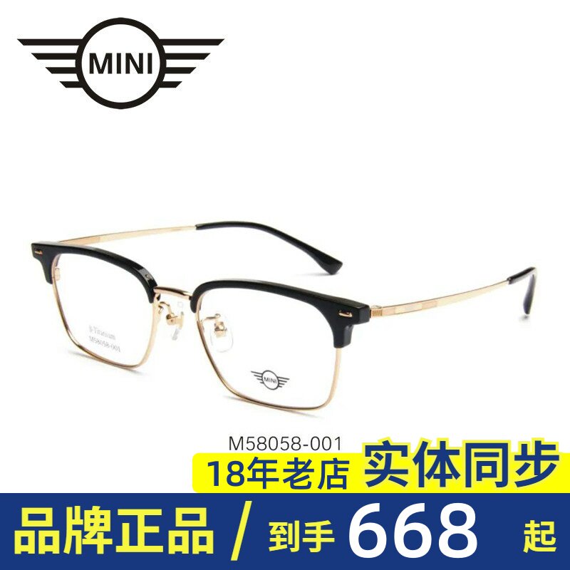 正品防伪宝马MINI近视眼镜架男女可配度数镜片全框光学镜框M58058