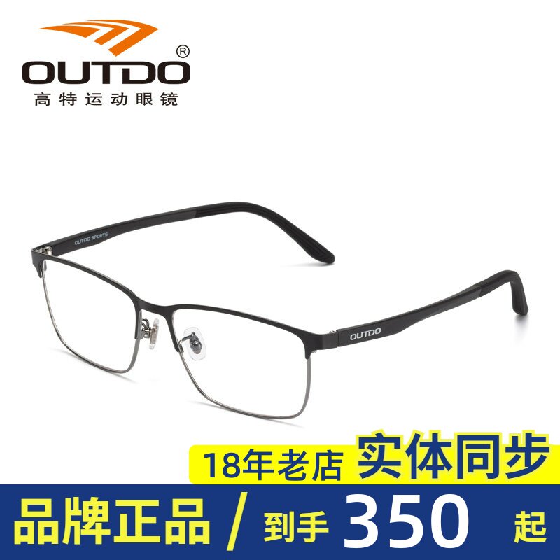 高特运动近视眼镜框潮男女可配高度数镜片商务眼镜架全框GT62059