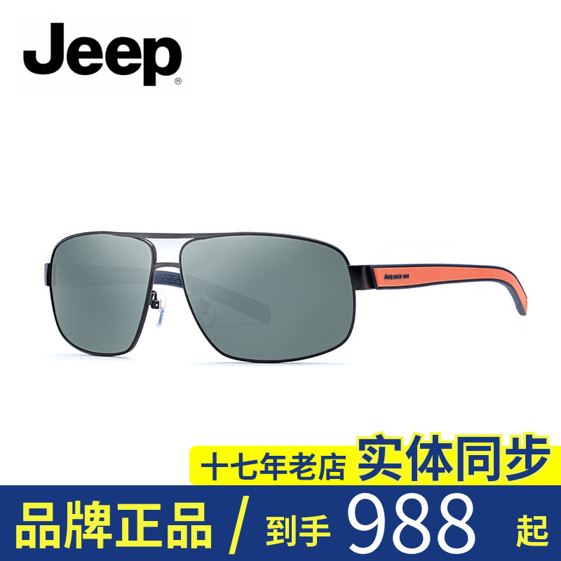 Jeep吉普太阳镜男高清偏光驾车镜经典方形全框潮流双梁墨镜A6181