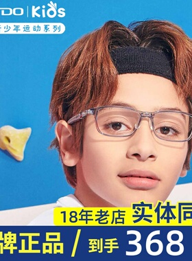 高特青少年近视眼镜框男女潮配有度数全框运动头带眼镜架GT65046