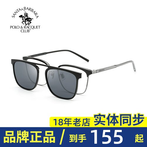 近视全框磁吸夹片偏光眼镜架