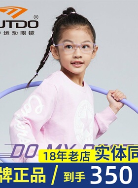 高特儿童眼镜框硅胶男女学生近视可配镜片防蓝光运动镜架GT65028