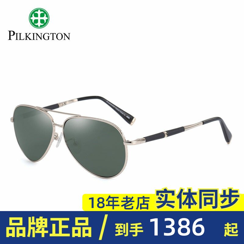 正品新款皮尔金顿玻璃偏光圆框复古蛤蟆镜驾驶太阳镜墨镜pk.40499