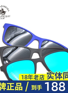 圣大保罗近视太阳镜夹片偏光吸片S20568 20576 20597 20578 20598