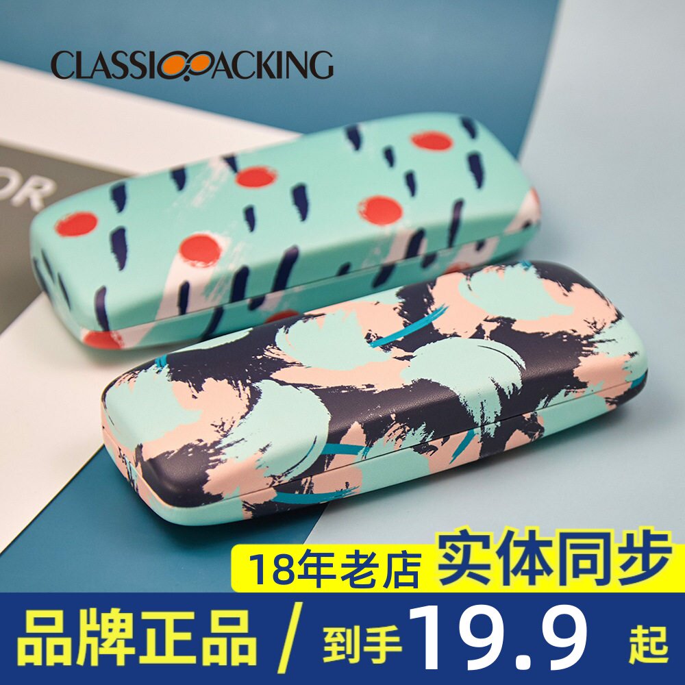 小清新印花铁盒光学眼镜保护盒学生翻盖镜盒子抗压便携皮革眼镜盒
