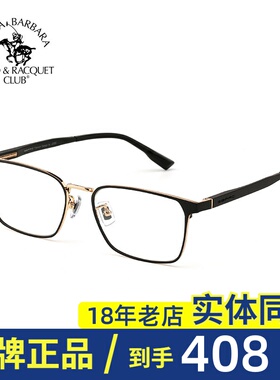 SBPRC圣大保罗近视眼镜架钛框光学镜轻质金属眼镜框商务全框23222