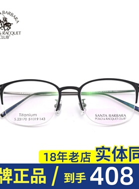 正品SBPRC圣大保罗近视镜架钛合金眼镜框超细轻男女复古款S23170