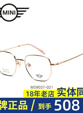 正品MINI近视镜架男女配镜片光学镜框潮M59037 58069 58067 59070