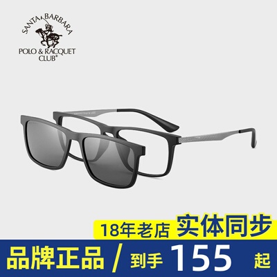 圣大保罗偏光近视磁吸套镜29016