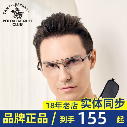 钛双梁套镜圣大保罗半框29712
