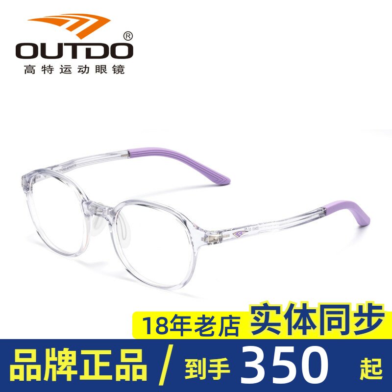 高特儿童近视眼镜框男女可配有度数46半透明TR青少年镜架GT65055