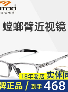 高特运动近视眼镜框潮男女可配高度数镜片跑步眼镜架全框GT62056
