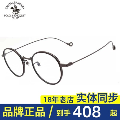 近视复古圆框超轻眼镜架