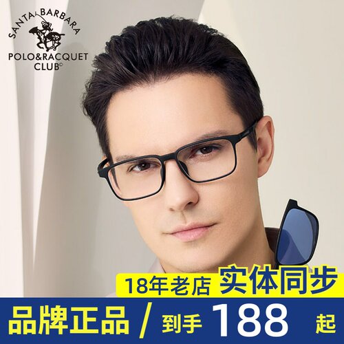 偏光磁吸套镜圣大保罗29035
