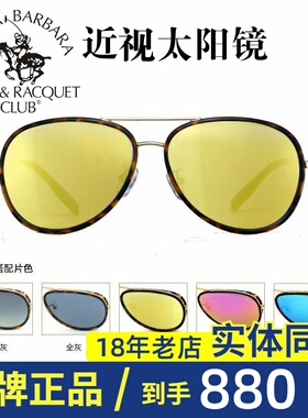 SBRPC圣大保罗近视太阳镜偏光镜近视墨镜定制 正品 线上线下同步