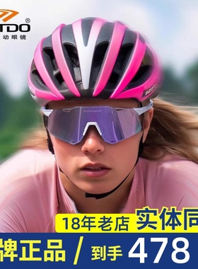 高特登山护目镜户外男女骑行眼镜防风爬山徒步太阳镜墨镜GT67019
