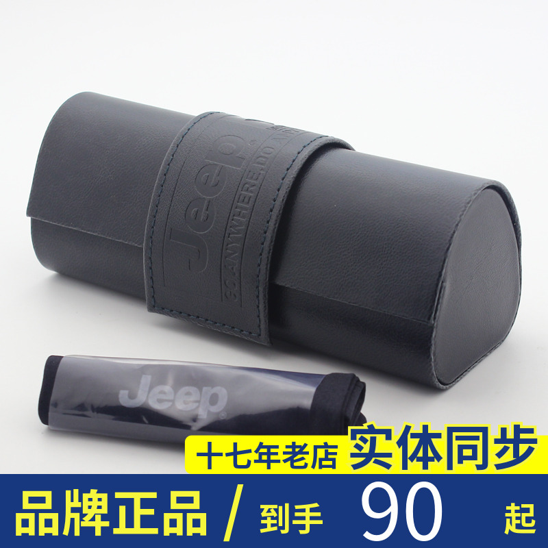 吉普五款眼镜盒男女近视磁吸套