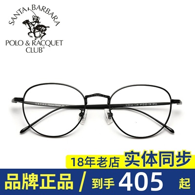 SBPRC近视钛合金眼镜架