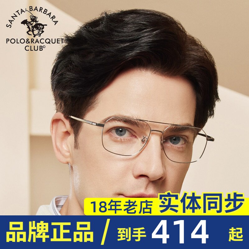 SBPRC圣大保罗近视眼镜架男商务复古双梁大全框异形钛镜框潮23253