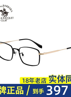 SBPRC圣大保罗眼镜架男眼镜框配镜钛商务全框黑框近视眼镜S.23206