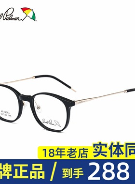 花雨伞光学镜架近视眼镜框女款复古文艺全框板材光学眼镜AP.14083