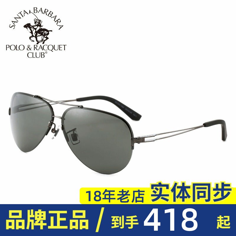 正品圣大保罗太阳镜男士高清偏光镜运动眼镜驾车墨镜PO.0265 1818