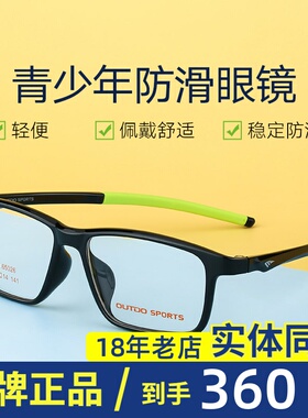 高特近视镜成品光学男款可配镜片超轻百搭黑框近视眼镜框架 65026