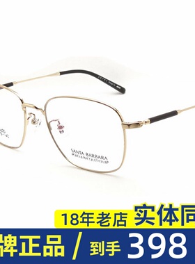 SBPRC圣大保罗近视眼镜架金属合金男女士半框复古镜框配镜S.20620