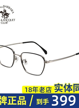 圣大保罗POLO男士光学眼镜框商务钛合金全框大框潮眼镜架S.23193