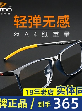 高特眼镜框镜架男士可配近视镜片超轻潮运动跑步眼镜方框GT62035