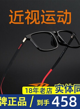 高特眼镜框可配镜片近视男士轻眼睛框镜架潮全框运动眼镜GT62045