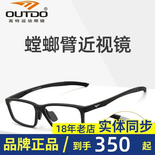 高特62055TR90近视眼镜架运动