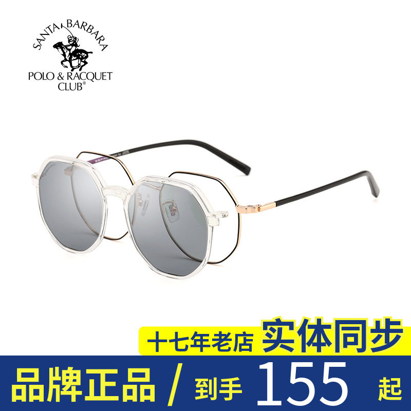 SBPRC圣大保罗近视太阳镜女眼镜架多边形圆框夹片偏光套镜S.29020