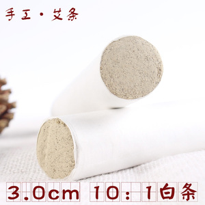 南阳市汉医商贸有限公司雷火灸艾条30mm粗艾条白条10:1特制大艾条