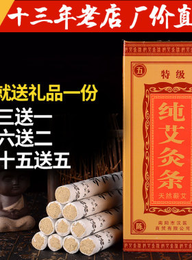 五年陈汉医特级纯艾灸条15：1艾条 艾草条汉医灸条南阳艾条