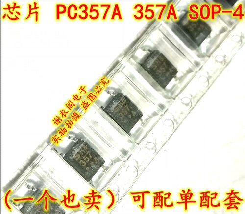 原装全新 PC357A 357A SOP-4 光电耦合器