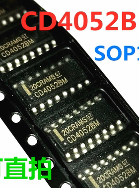 CD4052BM SOP16 CMOS模拟多路复用器 全新原装 一只起出 可直拍