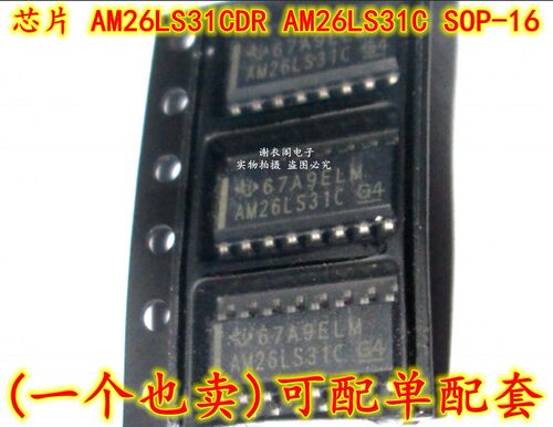 全新原装 AM26LS31CDR AM26LS31C 26LS31C SOP-16 四路线路驱动器